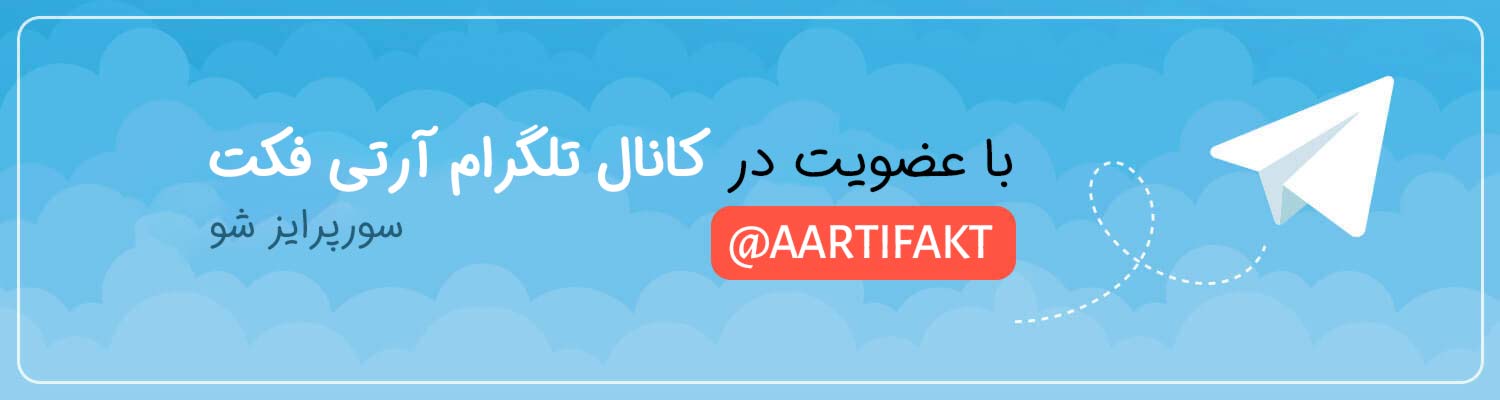 بنر سایت آرتی فکت