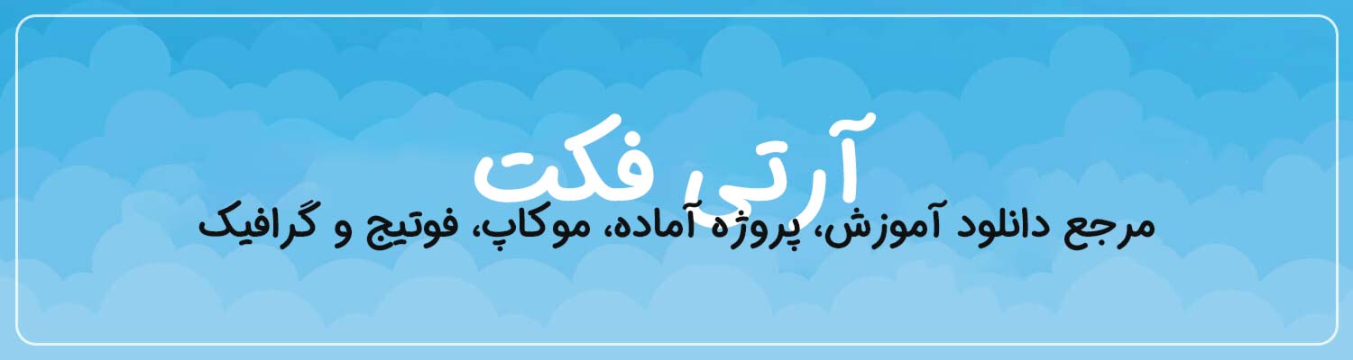 بنر سایت آرتی فکت